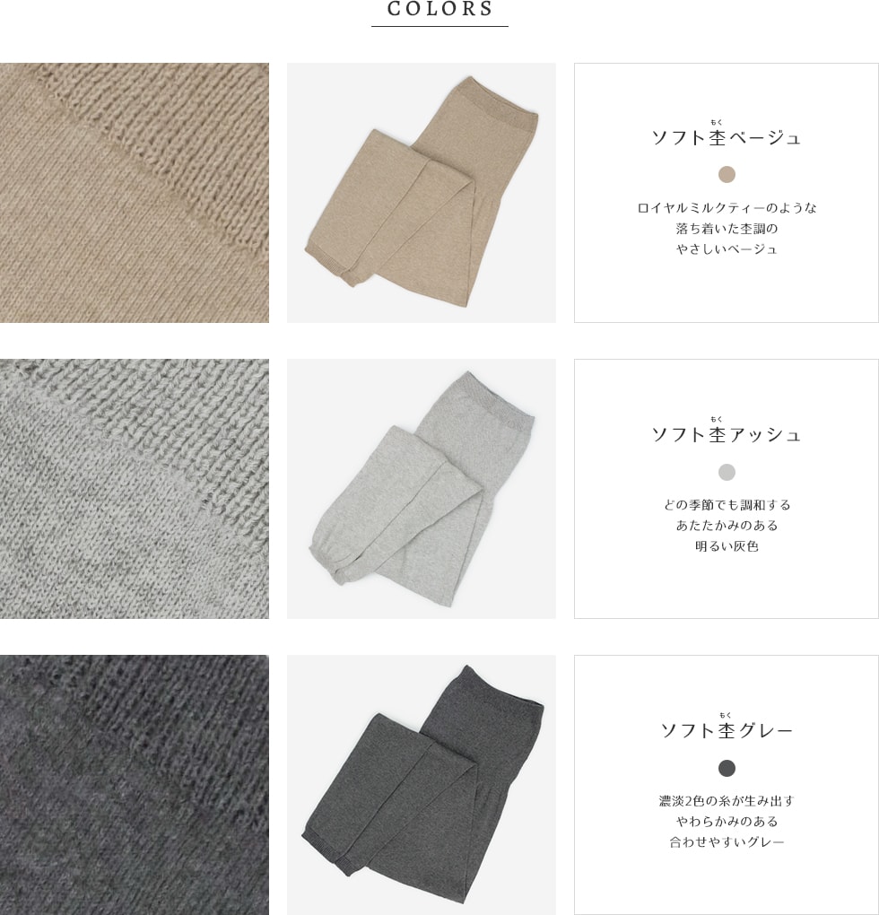 ソフト杢ベージュとソフト杢アッシュ