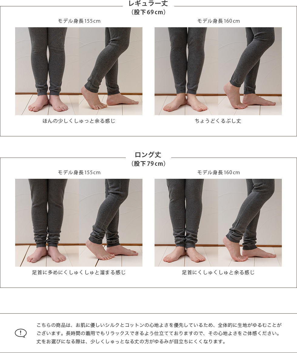 着用時の身長別丈感