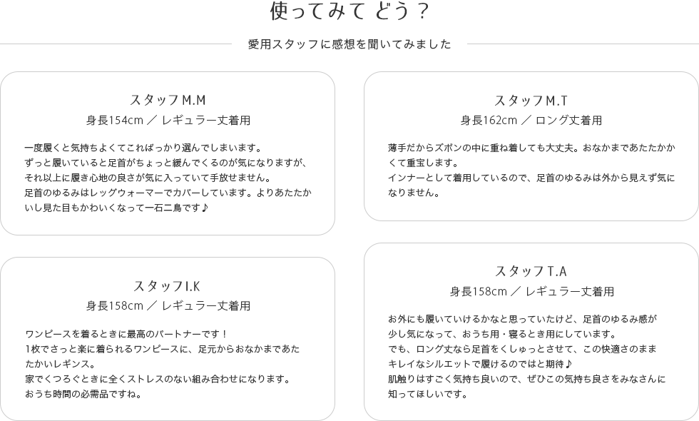 スタッフレビュー