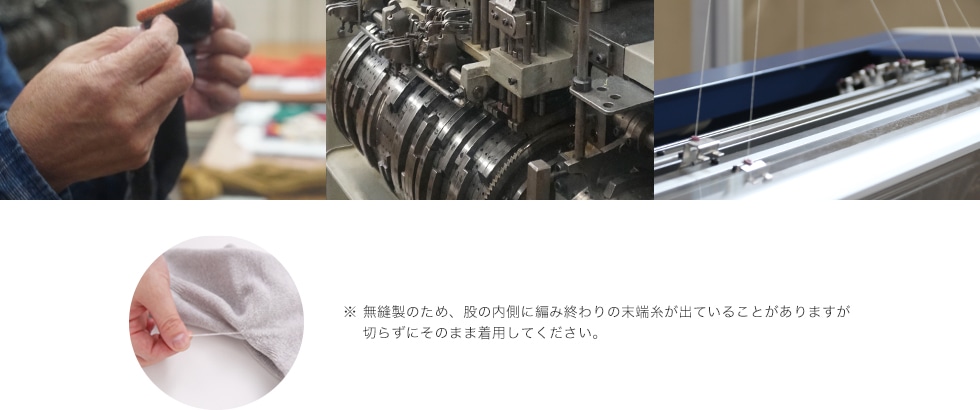 工場の様子・ホールガーメントの編み機と末端糸