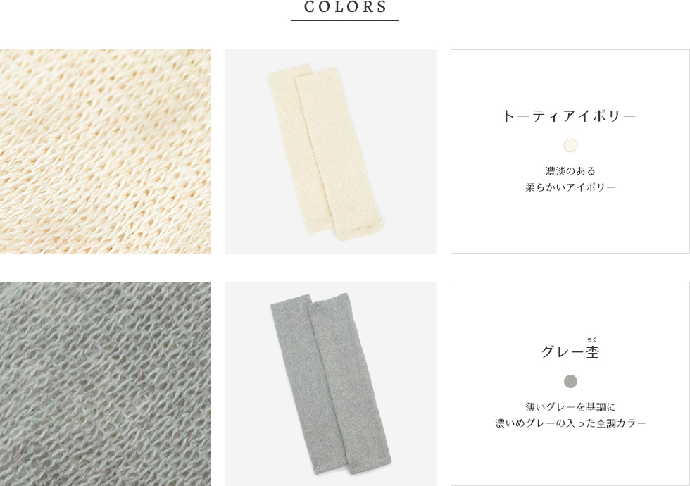 トーティアイボリー・グレー杢