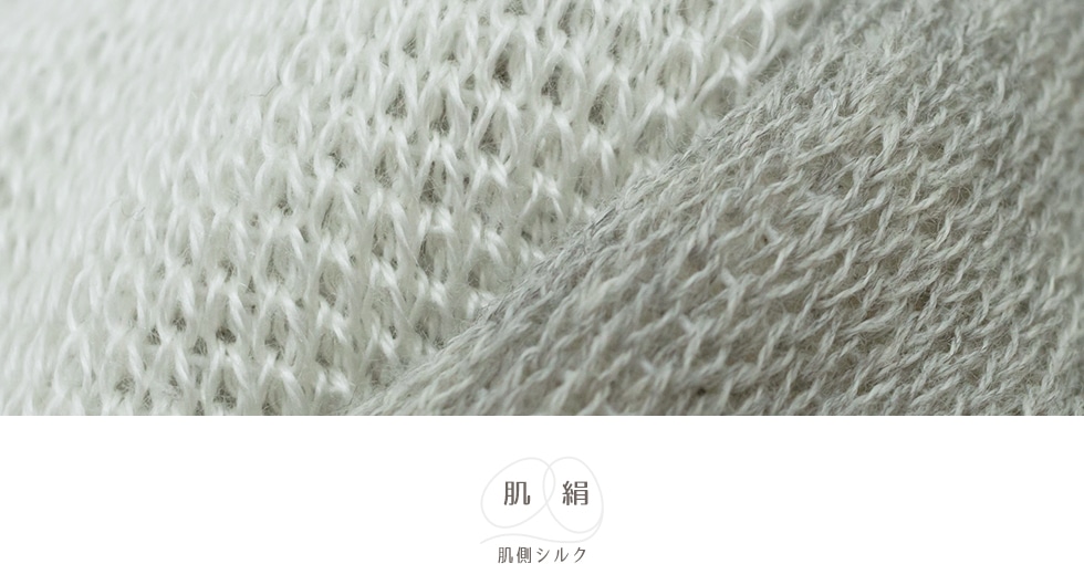 素肌に寄り添う天然素材100％のやさしさ