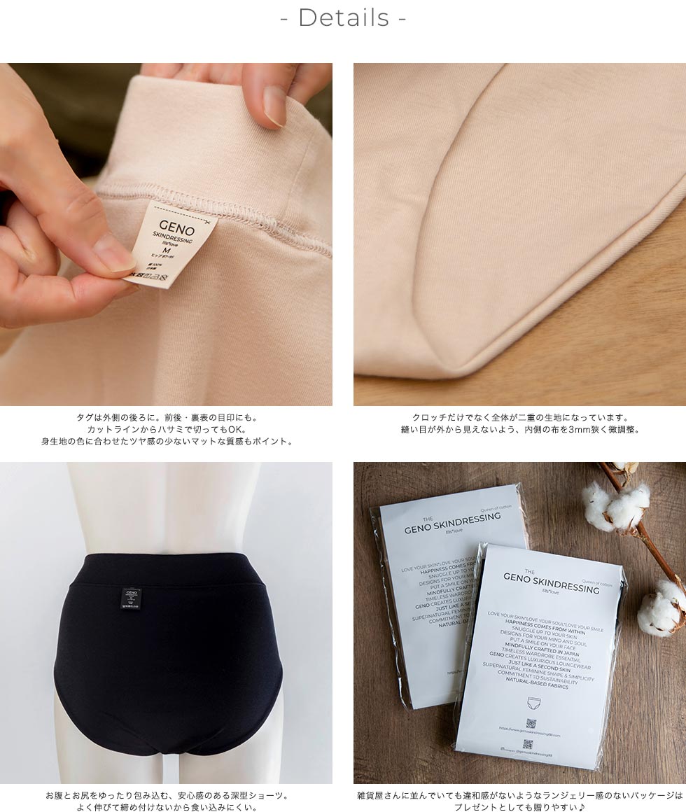 タグは外側に。二重の生地。深型で締め付けない。ランジェリー感のないパッケージ。