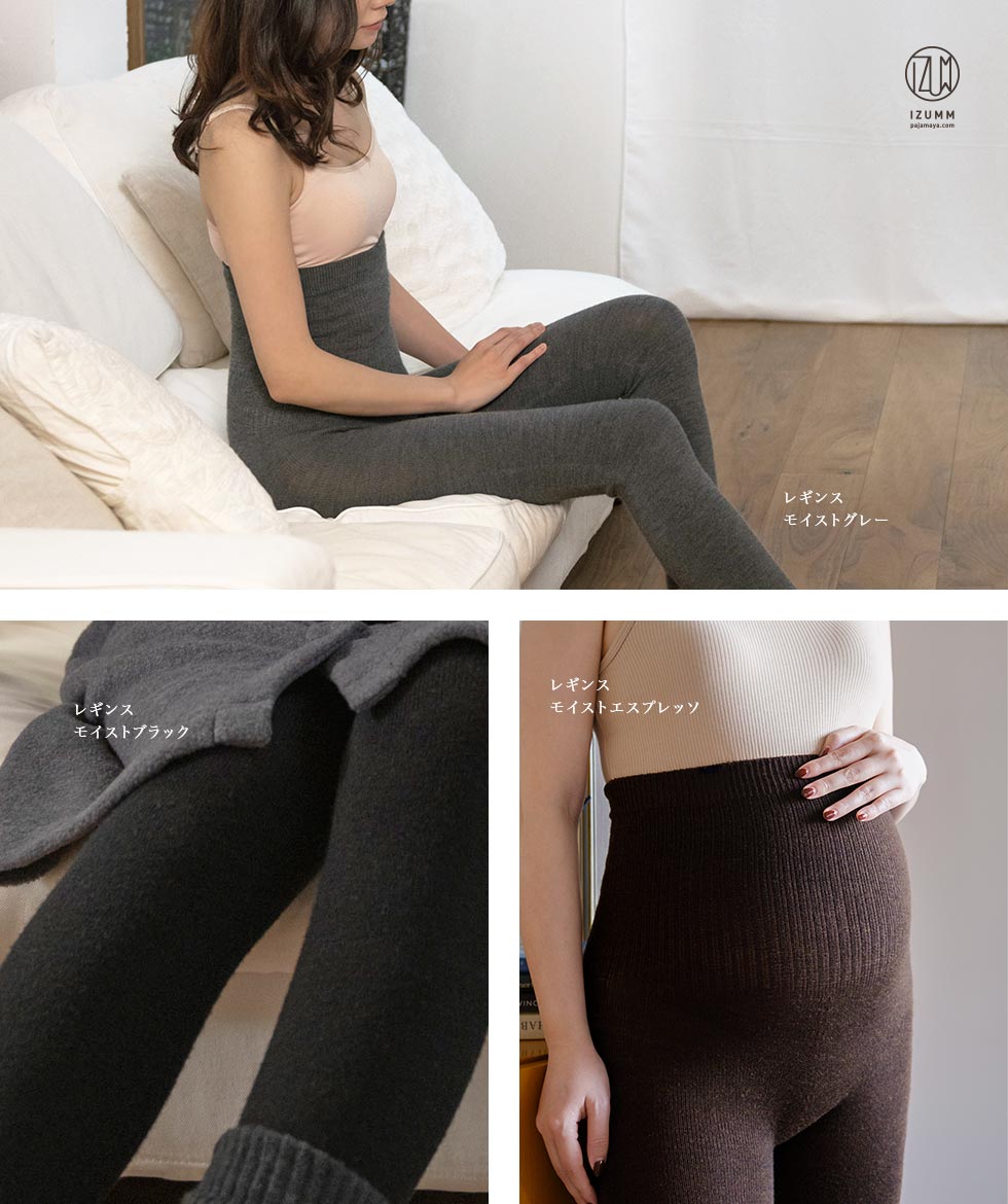 シルクウールの腹巻付きレギンス着用イメージ