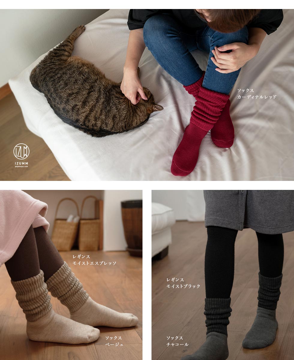 ウール厚手ソックス着用イメージ