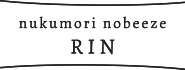 ぬくもり ノビーゼ