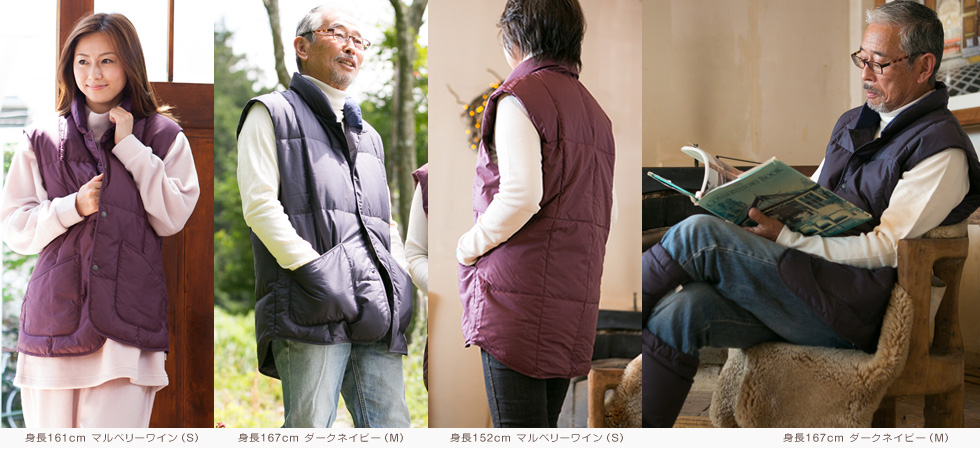 軽くてあったか！肩のこらないヘヴンリーダウンメンズ・レディース兼用ルームベスト