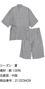 ピンストライプ ふんわりコットンのダブルガーゼ甚平