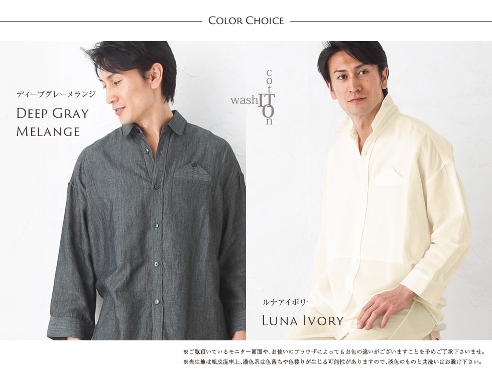 COLOR CHOICE ディープグレーメランジ ルナアイボリー