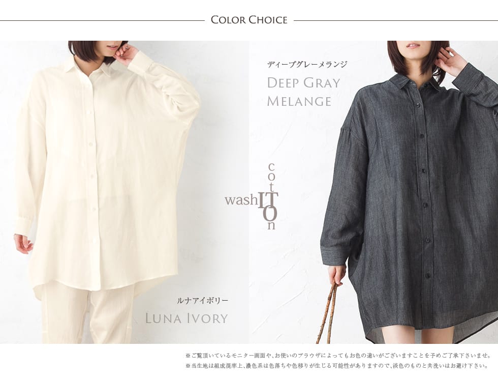 COLOR CHOICE ルナアイボリー ディープグレーメランジ