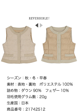 ヘヴンリーダウン 日本製 リビング リバーシブル ライトベスト レディース