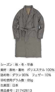 ヘヴンリーダウン 日本製 リビング ウォームガウン メンズ・レディース兼用