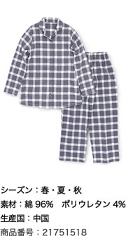 ストレッチ2重ガーゼ ノビーゼ ノートルチェック柄 レディース長袖パジャマ