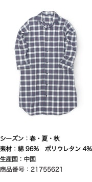 ストレッチ ２重ガーゼ “ノビーゼ ”ノートルチェック 長袖スリーパー 男女兼用