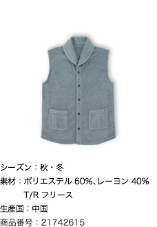 IZUMMフリース プレミアム厚地 両面起毛 ルームベスト メンズ・レディース兼用