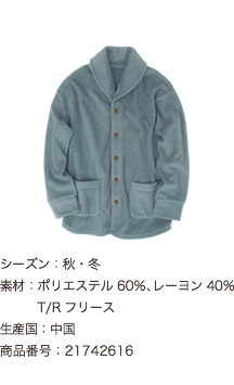 IZUMMフリース プレミアム厚地 両面起毛 ルームジャケット メンズ・レディース兼用