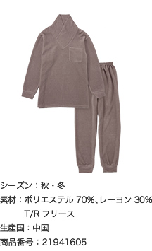 IZUMMフリース スタンダード中厚 ラップタートルネックパジャマ メンズ・レディース兼用