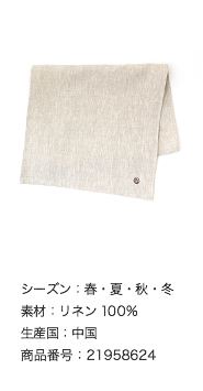 リネン100％　男女兼用 みんなのエプロン