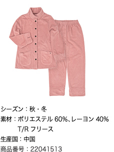 IZUMMフリース プレミアム厚地　両面起毛 2wayネックウォーマー レディースパジャマ