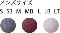 メンズサイズ 7サイズ 3色展開
