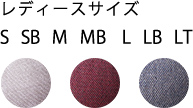 レディースサイズ 7サイズ 3色展開