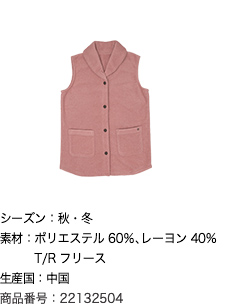 IZUMMフリース プレミアム厚地 両面起毛 レディース ルームベスト