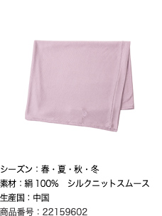 シルクニット うるおい ピローケース