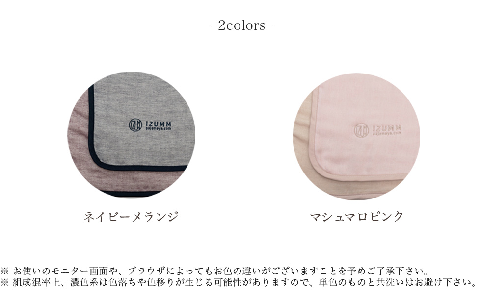 ネイビーメランジ・マシュマロピンク　