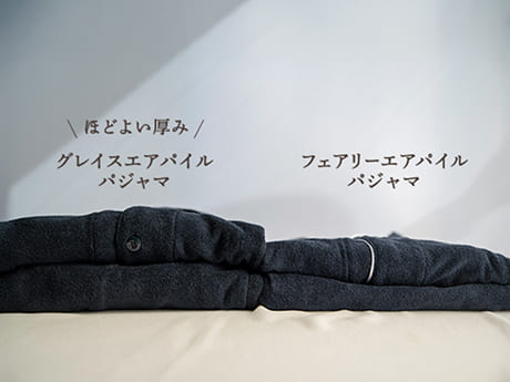 軽やかなエアパイルの心地よさはそのままに、秋冬にちょうどいいあたたかさを