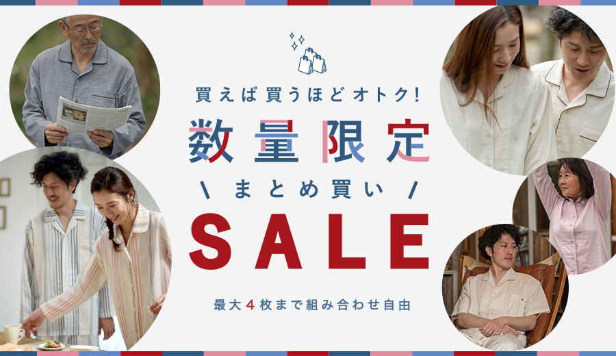 【数量限定】最大4枚まで！組み合わせ自由のまとめ買い割引