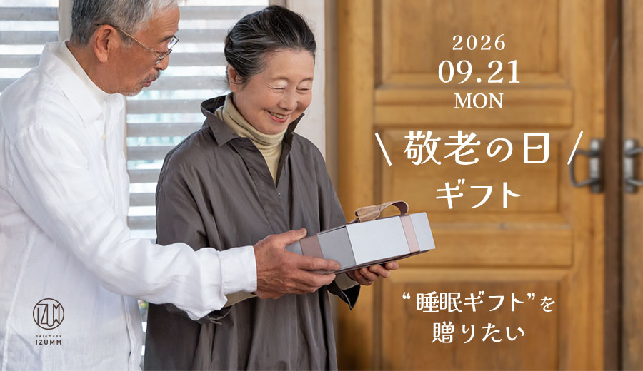 敬老の日ギフト特集