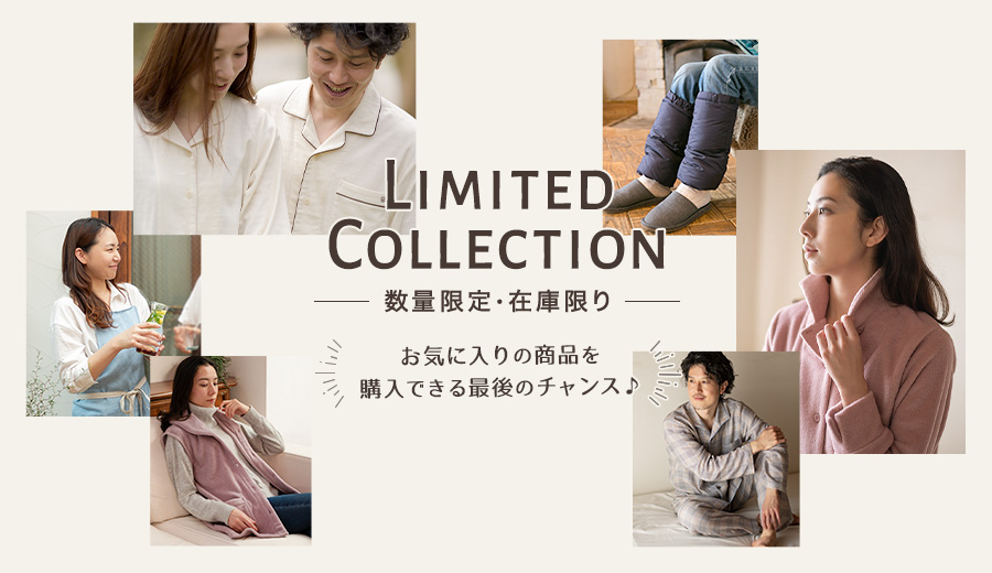 数量限定・在庫限り！アウトレット商品を集めました