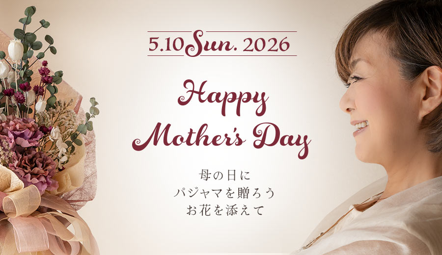 2026年の母の日は、眠りを贈る