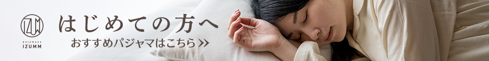 はじめての方へ