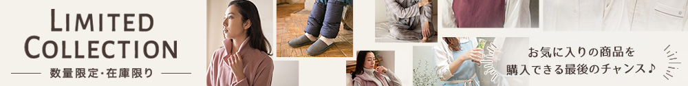 数量限定・在庫限り！アウトレット商品を集めました