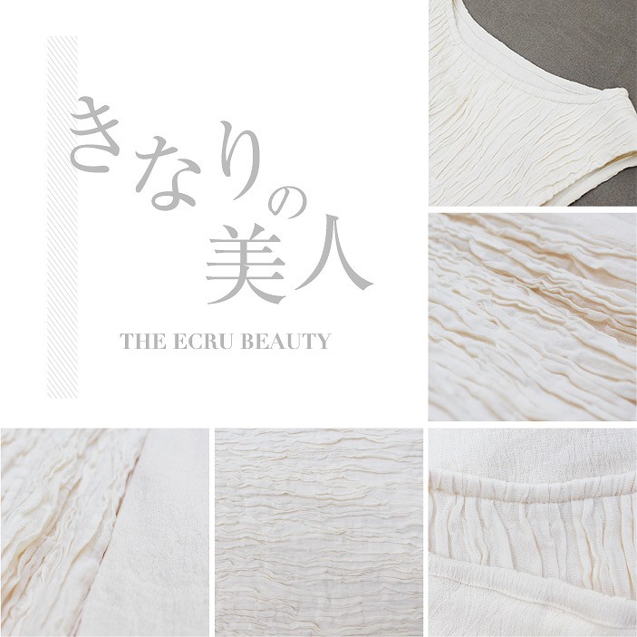 生地の風合いと柔らかさ