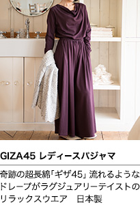 GIZA45レディースパジャマ