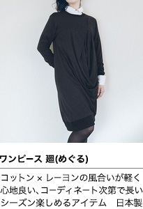 ワンピース［廻（めぐる）］