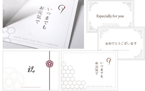 お祝いメッセージカード