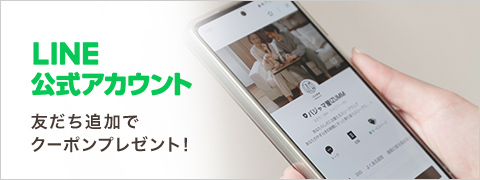 LINE公式アカウント 友達追加でクーポンプレゼント