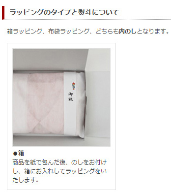 ひまり★様ラッピングご確認用ページ のし付きラッピング * ※有料ラッピングのみ - パジャマ屋
