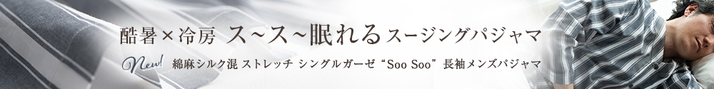 bn-soo-menpj.jpg