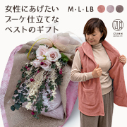 ブーケラッピング付き フリース レディースベスト