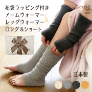 布袋ラッピング付きセット シルクコットン ウォーマー ロング&ショート