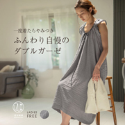 ダブルガーゼ ワンピース