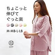 ストレッチ2重ガーゼ ノビーゼ “UNO” 七分袖レディースパジャマ