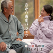 IZUMMフリース プレミアム厚地 両面起毛 前開きパジャマ 男女兼用サイズ