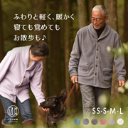 IZUMMフリース プレミアム厚地 両面起毛 あったかルームジャケット 男女兼用サイズ