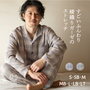 ストレッチ2重ガーゼ プレミアムノビーゼ “AYA” 長袖メンズパジャマ