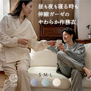 ストレッチ2重ガーゼ ノビーゼ“UNO” 男女兼用 作務衣